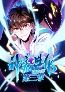 星尘邮差日番治愈动漫免费看